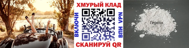 Героин афганец Котельники