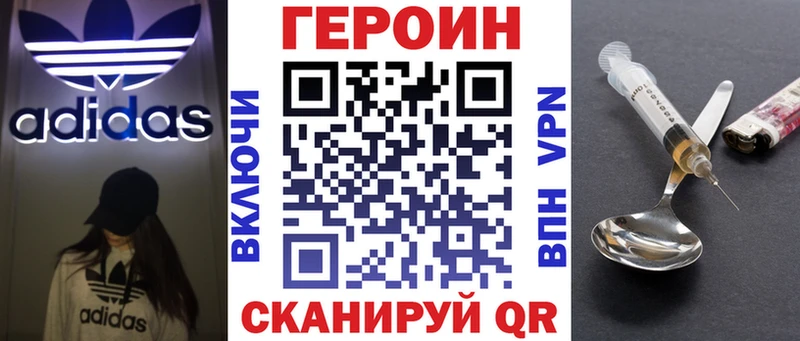 ГЕРОИН гречка Котельники