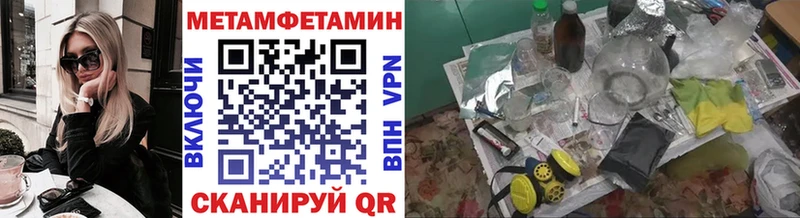МЕТАМФЕТАМИН пудра  магазин  наркотиков  Котельники 