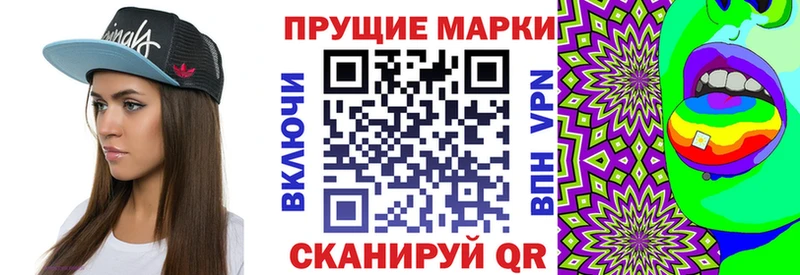Наркотические марки 1,8мг  купить наркотики сайты  Котельники 